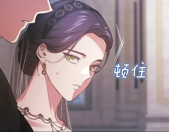 《这个婚反正也要完蛋》第115话 容忍图116