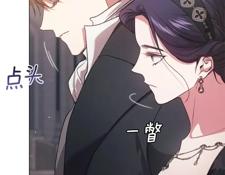 《这个婚反正也要完蛋》第115话 容忍图123