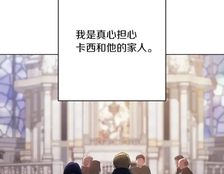 《这个婚反正也要完蛋》第115话 容忍图125