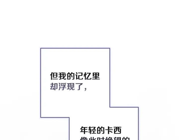 《这个婚反正也要完蛋》第115话 容忍图127