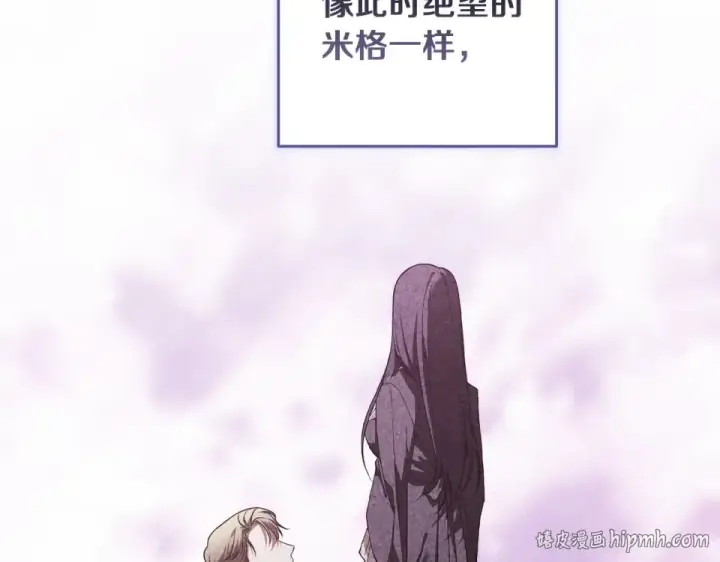 《这个婚反正也要完蛋》第115话 容忍图128