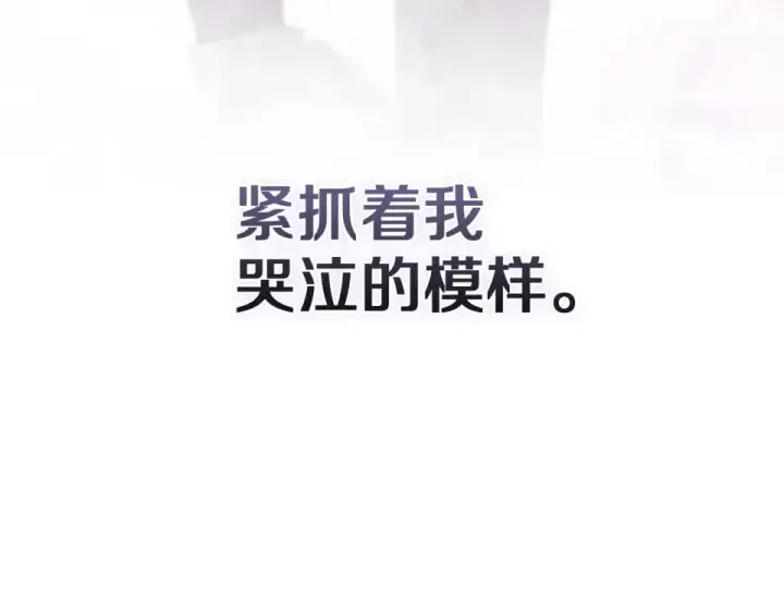 《这个婚反正也要完蛋》第115话 容忍图130