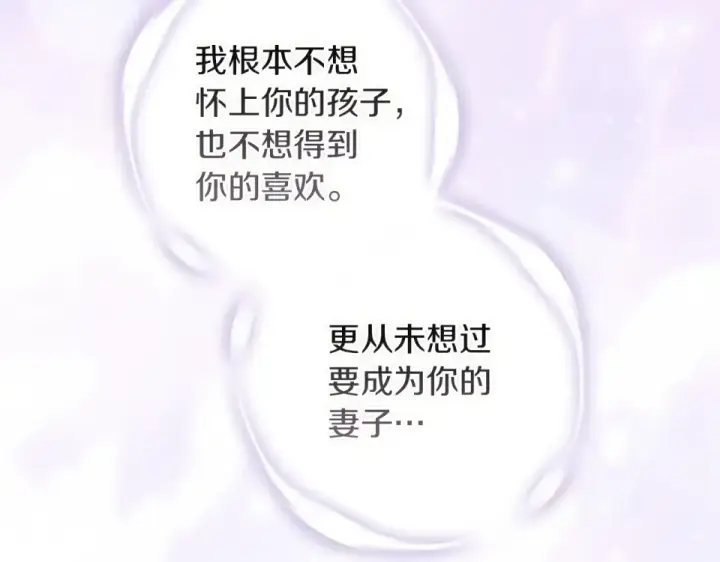 《这个婚反正也要完蛋》第115话 容忍图134