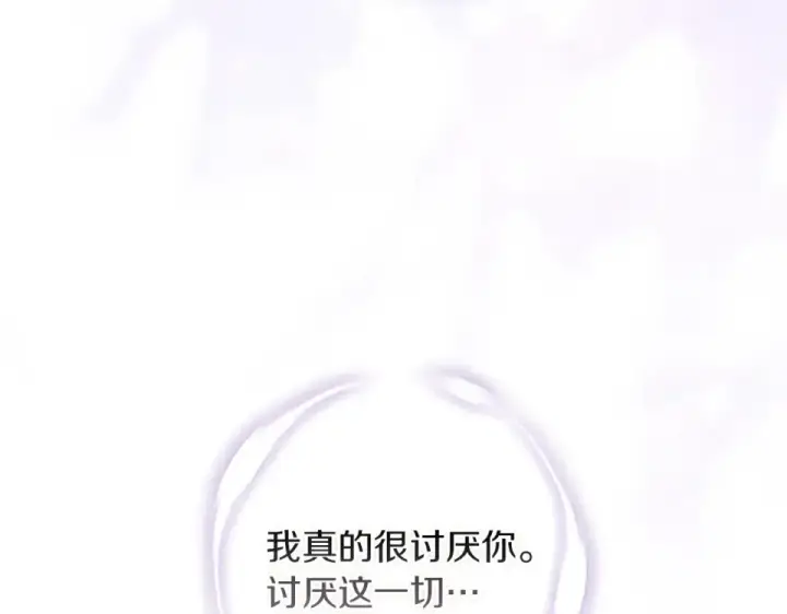 《这个婚反正也要完蛋》第115话 容忍图135