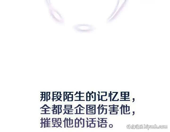 《这个婚反正也要完蛋》第115话 容忍图136