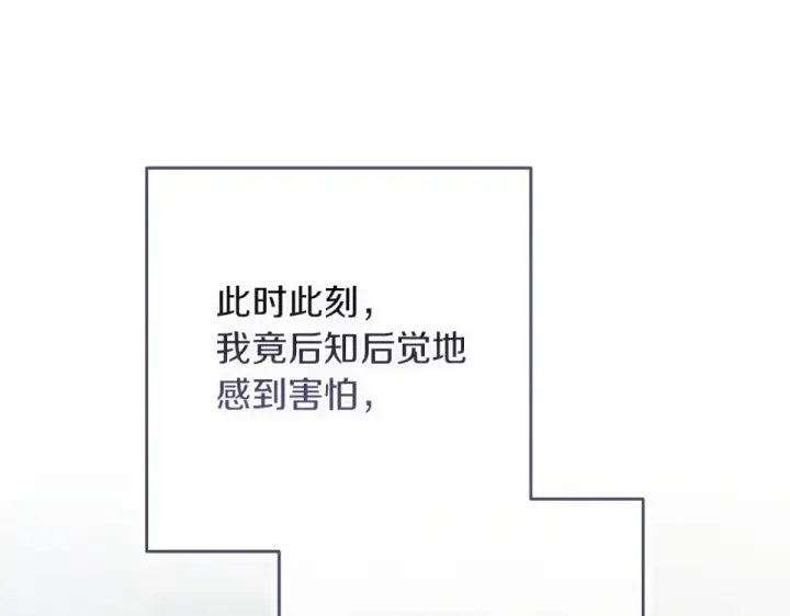 《这个婚反正也要完蛋》第115话 容忍图138