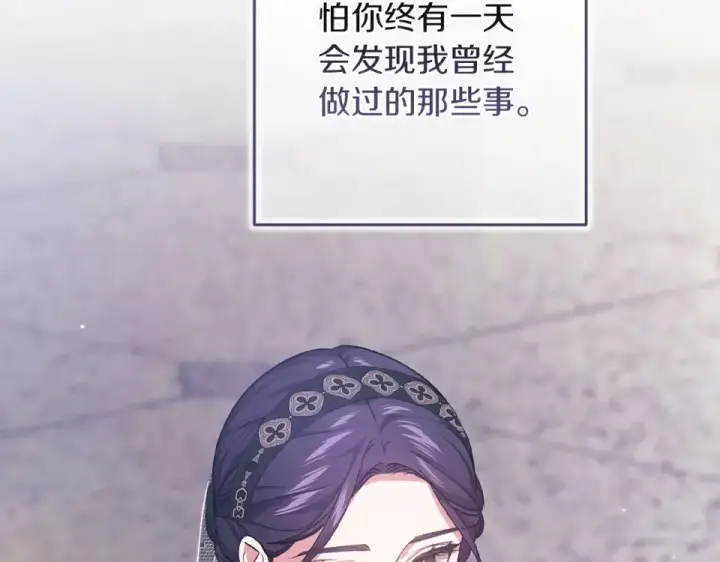 《这个婚反正也要完蛋》第115话 容忍图139