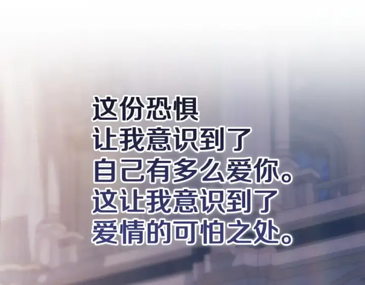 《这个婚反正也要完蛋》第115话 容忍图145