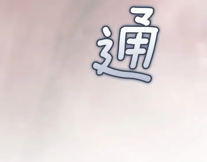 《这个婚反正也要完蛋》第115话 容忍图154