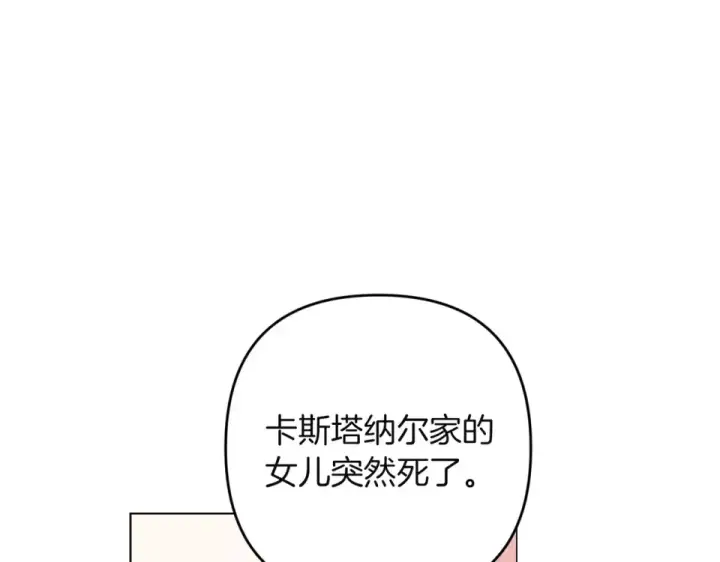 《这个婚反正也要完蛋》第115话 容忍图166