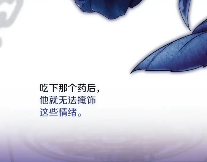 《这个婚反正也要完蛋》第115话 容忍图17