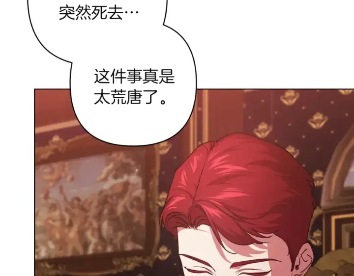 《这个婚反正也要完蛋》第115话 容忍图172