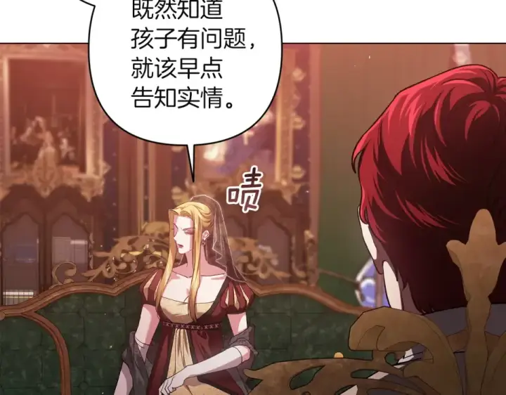 《这个婚反正也要完蛋》第115话 容忍图175