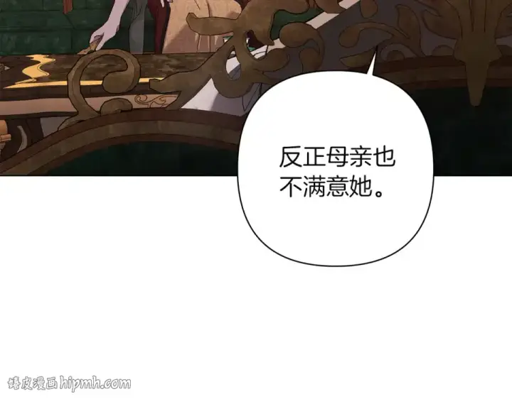 《这个婚反正也要完蛋》第115话 容忍图176