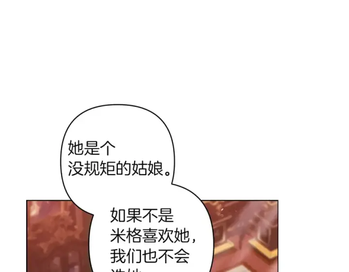 《这个婚反正也要完蛋》第115话 容忍图177