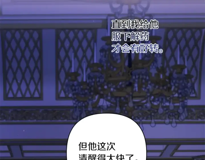《这个婚反正也要完蛋》第115话 容忍图18
