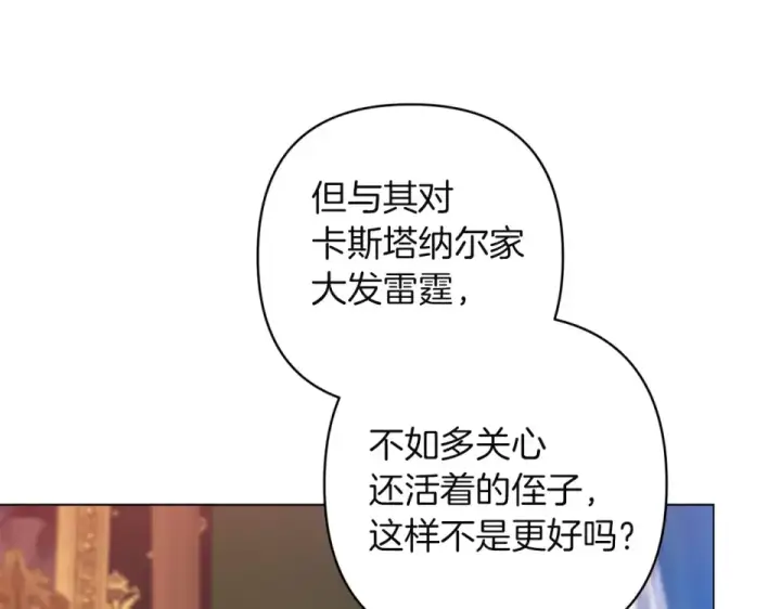 《这个婚反正也要完蛋》第115话 容忍图181