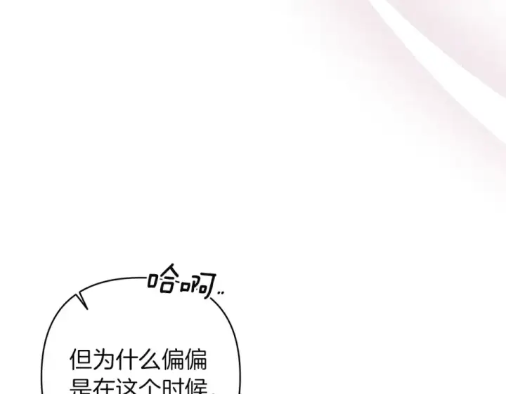《这个婚反正也要完蛋》第115话 容忍图185