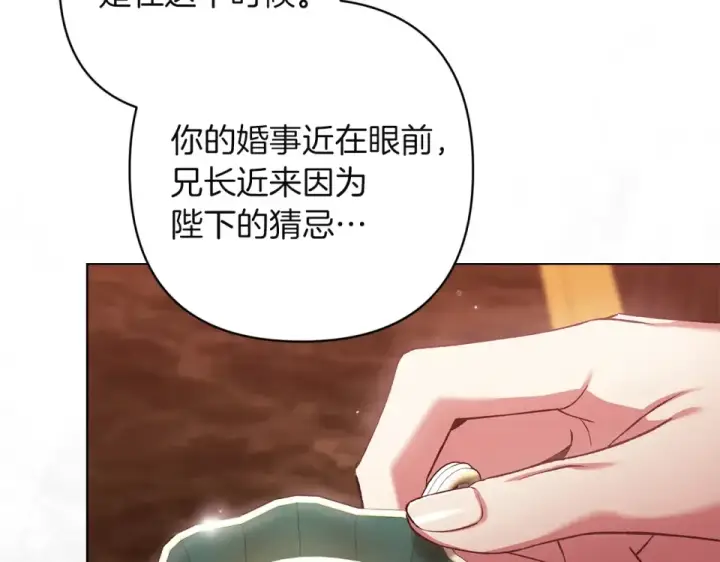 《这个婚反正也要完蛋》第115话 容忍图186