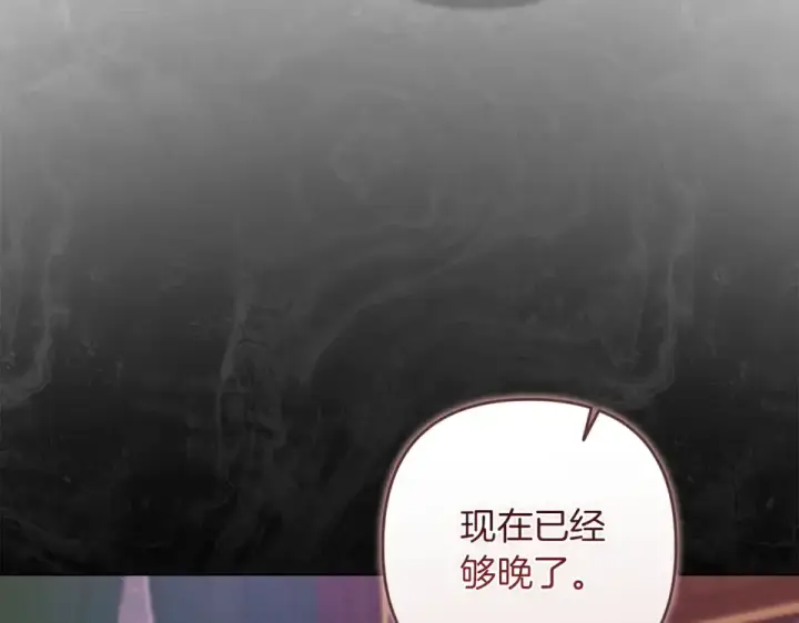 《这个婚反正也要完蛋》第115话 容忍图188
