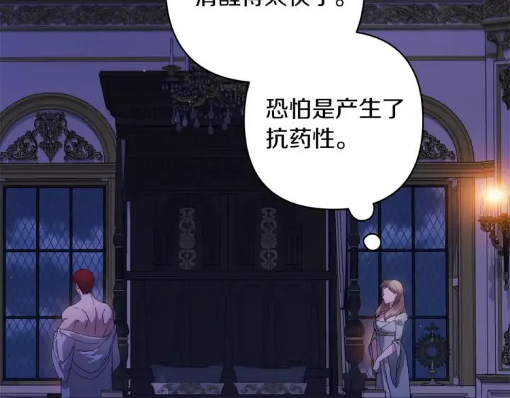 《这个婚反正也要完蛋》第115话 容忍图19