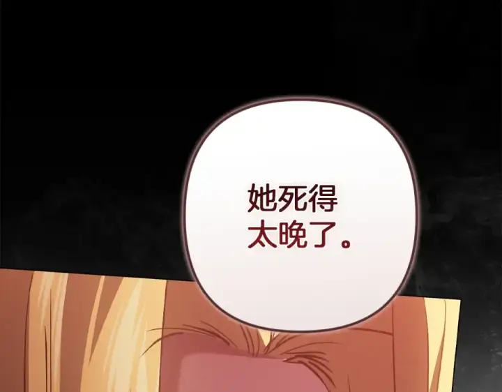 《这个婚反正也要完蛋》第115话 容忍图190
