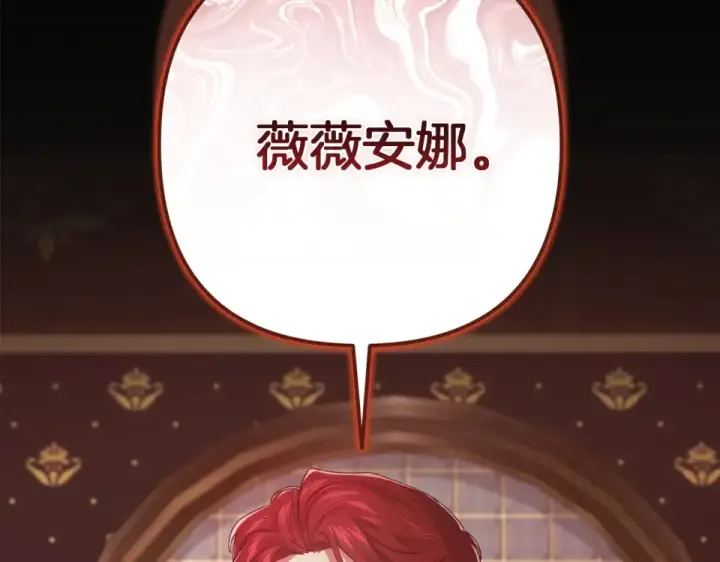 《这个婚反正也要完蛋》第115话 容忍图204