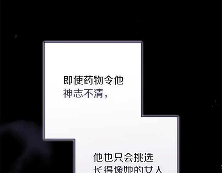 《这个婚反正也要完蛋》第115话 容忍图21