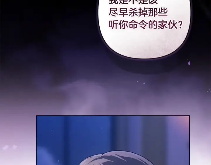 《这个婚反正也要完蛋》第115话 容忍图23