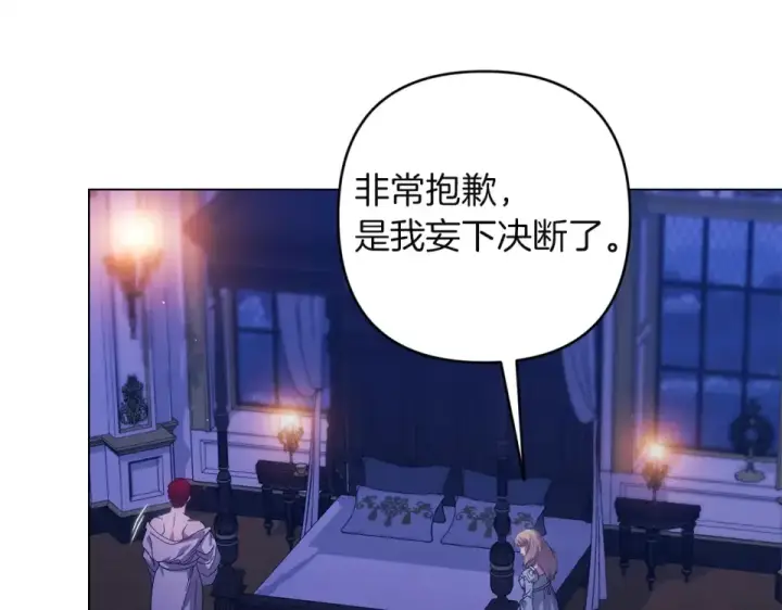 《这个婚反正也要完蛋》第115话 容忍图26