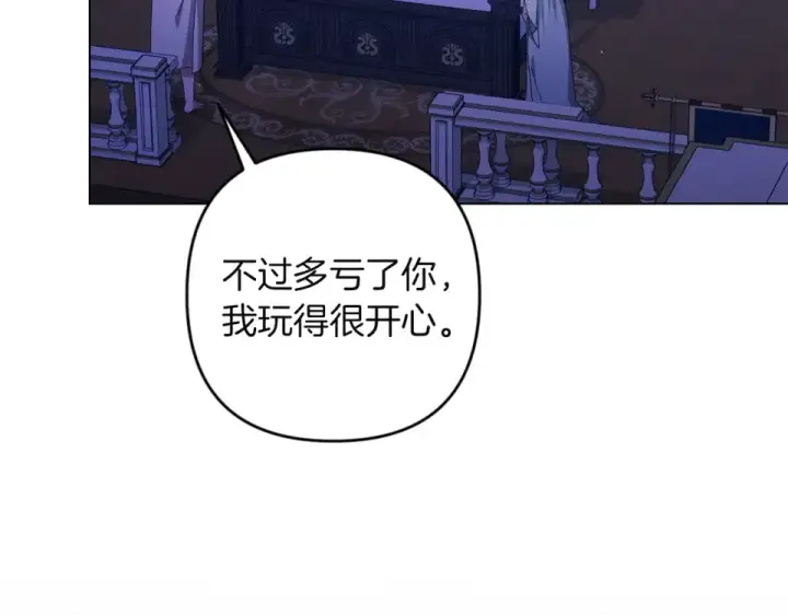 《这个婚反正也要完蛋》第115话 容忍图27
