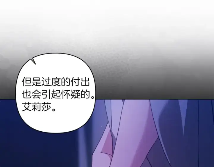 《这个婚反正也要完蛋》第115话 容忍图28