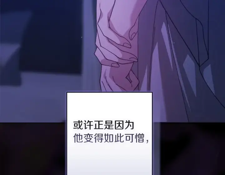 《这个婚反正也要完蛋》第115话 容忍图29