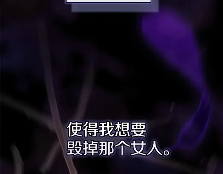 《这个婚反正也要完蛋》第115话 容忍图30