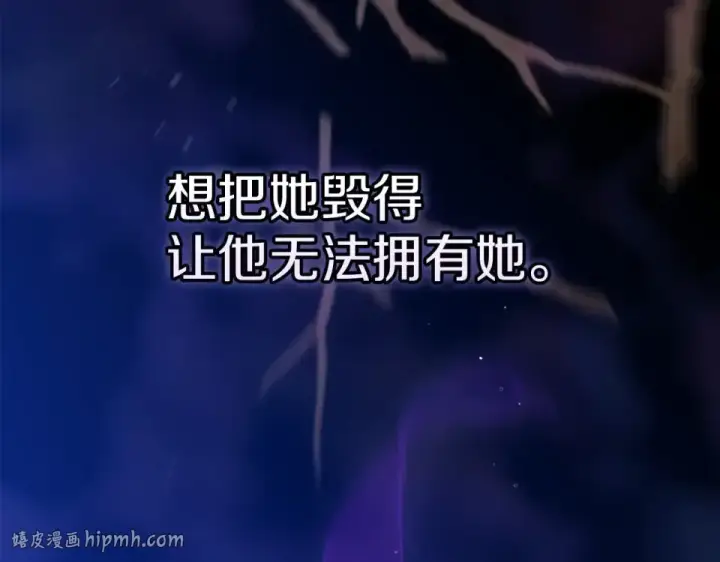 《这个婚反正也要完蛋》第115话 容忍图32