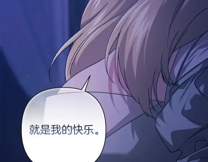 《这个婚反正也要完蛋》第115话 容忍图35