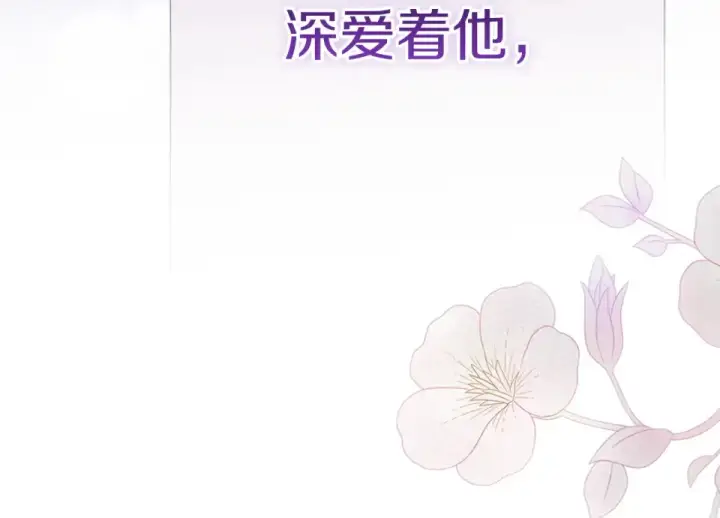 《这个婚反正也要完蛋》第115话 容忍图39