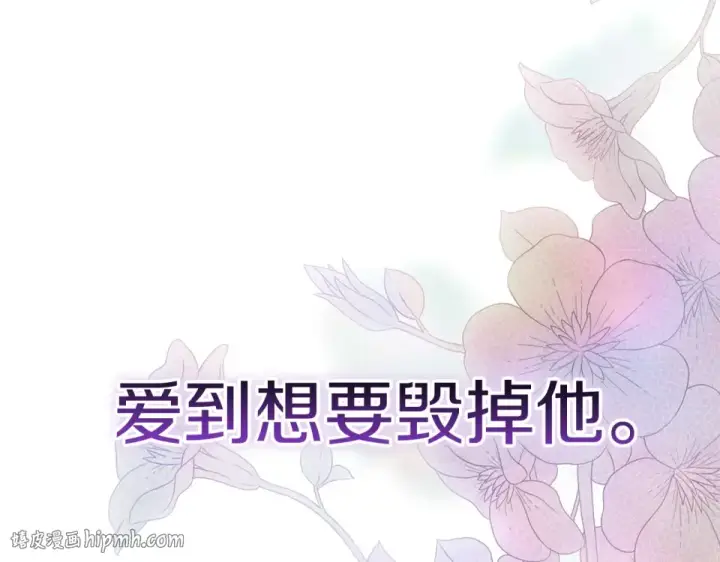 《这个婚反正也要完蛋》第115话 容忍图40