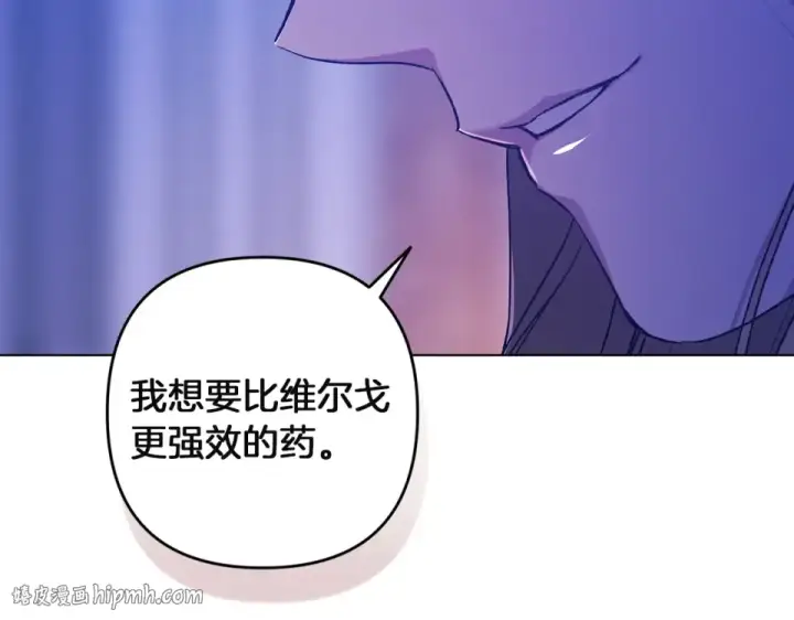 《这个婚反正也要完蛋》第115话 容忍图48