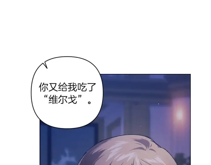 《这个婚反正也要完蛋》第115话 容忍图5