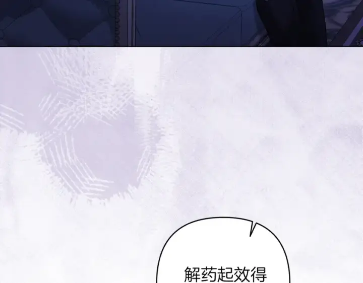 《这个婚反正也要完蛋》第115话 容忍图51