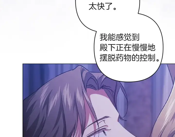 《这个婚反正也要完蛋》第115话 容忍图52