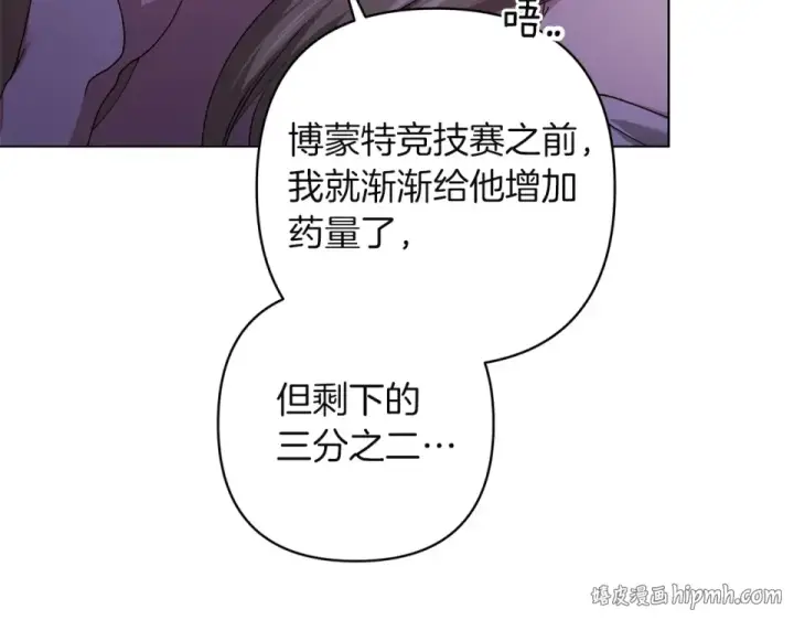 《这个婚反正也要完蛋》第115话 容忍图56