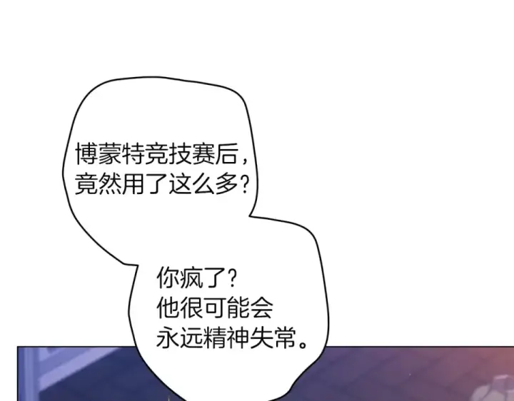 《这个婚反正也要完蛋》第115话 容忍图57