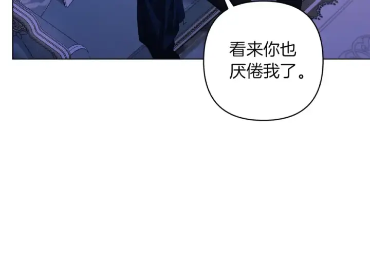 《这个婚反正也要完蛋》第115话 容忍图59