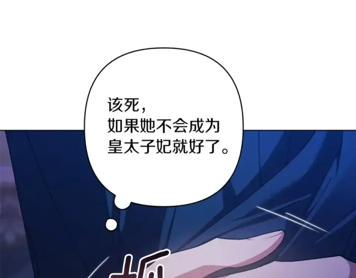 《这个婚反正也要完蛋》第115话 容忍图60
