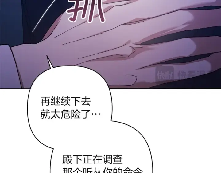 《这个婚反正也要完蛋》第115话 容忍图61