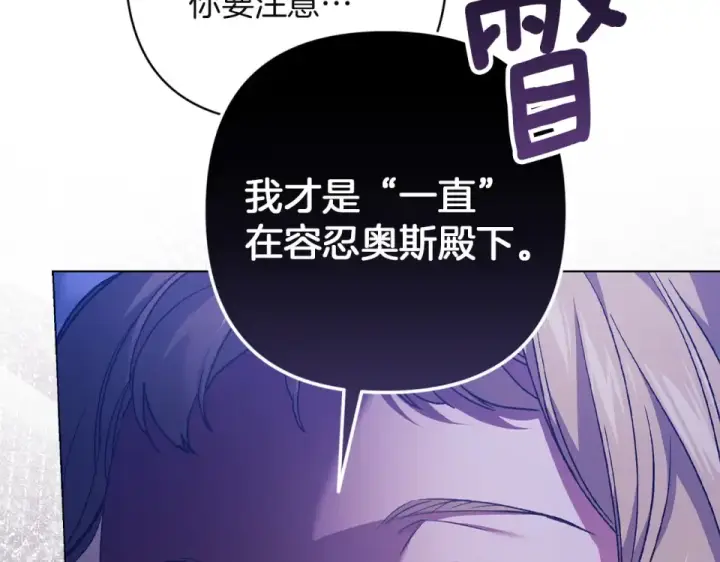 《这个婚反正也要完蛋》第115话 容忍图63