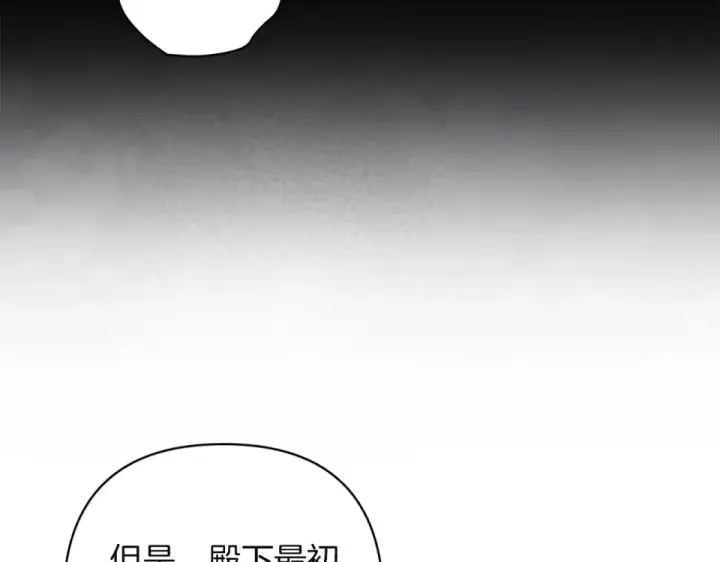《这个婚反正也要完蛋》第115话 容忍图68