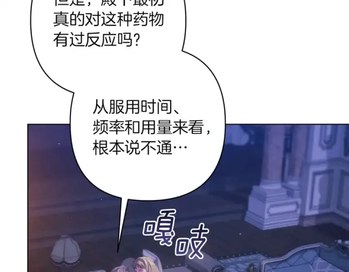 《这个婚反正也要完蛋》第115话 容忍图69